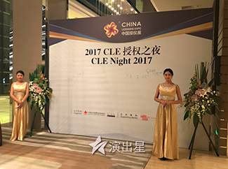 2017年10月19日上海浦东授权之夜|中国授权展